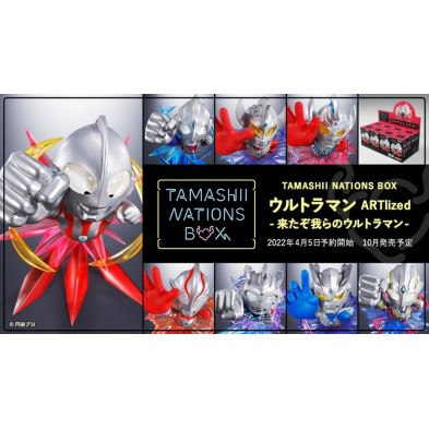TAMASHII NATION BOX 超人ARTllizeD (原盒8pcs)